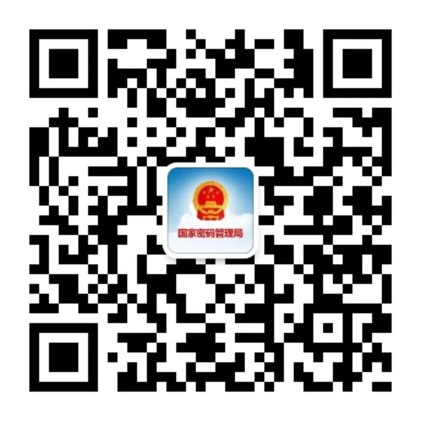 國(guó)家(jiā)密碼管理(lǐ)局