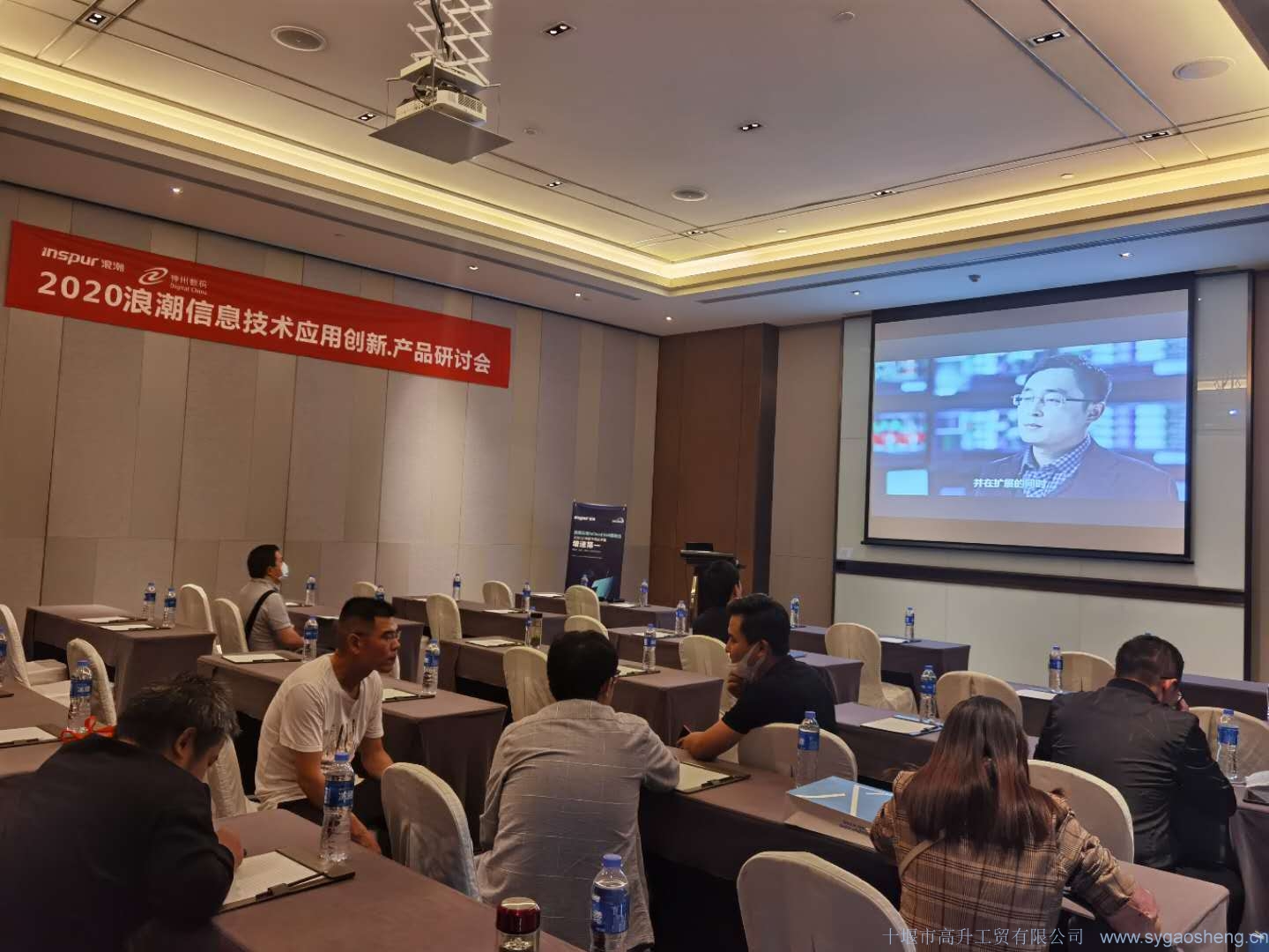 2020浪潮信息技(jì)術(shù)應用(yòng)創新産品(十堰站(zhàn))研討(tǎo)會(huì)